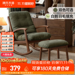 源氏木语 实木摇摇椅 胡桃色 0.58米脚凳 客厅沙发椅