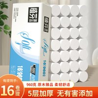 舒可乐 16卷960g原生木浆无芯卷纸加大加厚