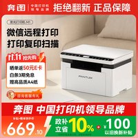 奔图 BM2302W M1 激光打印一体机