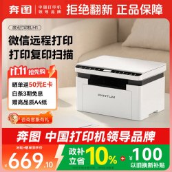 奔图 BM2302W M1 激光打印一体机