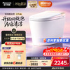 松下 轻智能马桶回旋泡免触智控除臭桶自洁Q7lite女王款 300坑距