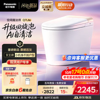 松下 轻智能马桶回旋泡免触智控除臭桶自洁Q7lite女王款 300坑距