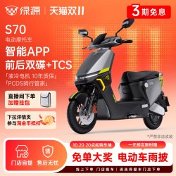 绿源 电自款S70-D 48V24A电动自行车