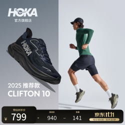 HOKA 克利夫顿10 轻量支撑回弹 海军蓝 42 跑鞋