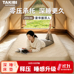 塔吉比 深睡防潮 充气床垫+无刷泵+零压床笠  双人+无刷泵+零压床笠