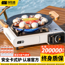 探险者 户外露营卡式炉 TXZ-153-KS01