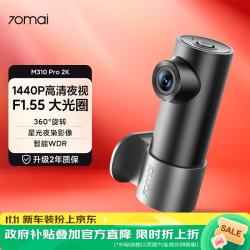 70迈 M310Pro 行车记录仪 单镜头 2K  USB取电版