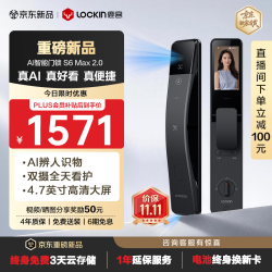鹿客 S6 Max 2.0 指脉人脸识别 双摄可视大屏 电子锁
