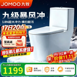 九牧 11322-2-2/31KD-1 九级暴风大冲力 虹吸式坐便器 305mm坑距