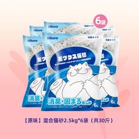 88VIP：妮可露 小蓝块豆腐混合猫砂膨润土植物木薯抑菌除臭低尘