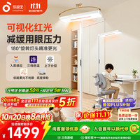 孩视宝 全光谱 儿童护眼台灯  暂无 125