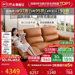 芝华仕 50611B 电动真皮沙发 大三人位双电动 赤霞橙