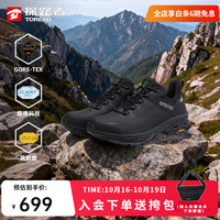 探路者 GORE-TEX防水 VIBRAM大底 中灰黑色 41码 徒步鞋