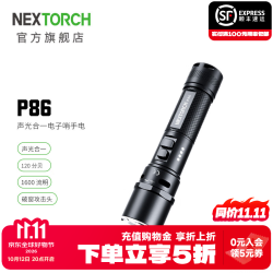 纳丽德 P86声光合一电子哨高亮手电筒户外强光充电手电战术执勤手电筒 P86（标配1节18650电池）