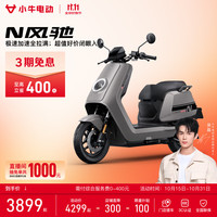 小牛电动 N风驰 智能长续航 电动摩托车