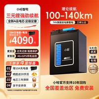 小哈 电动车锂电池 充电器
