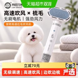 来旺兄弟 宠物吹风机高速吹风拉毛一体狗狗洗澡专用大功率吹水机