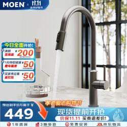 摩恩 抽拉式可旋转 厨房水龙头