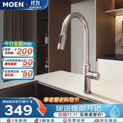 摩恩 抽拉式万向旋转伸缩 厨房水龙头