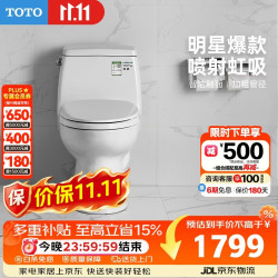 TOTO 喷射虹吸连体坐便器CW854SB智洁连体节水马桶305坑距 (04-A)