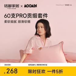 MIDO HOUSE 全棉贡缎 床上四件套 小小蝴蝶结