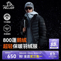 伯希和 轻薄排骨羽绒服男防风外套800蓬鹅绒保暖冲锋衣内胆11340821黑2XL