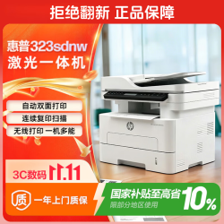 惠普 323sdnw 自动双面黑白激光多功能一体机 30页/分钟 有线无线网络连接 支持国产系统
