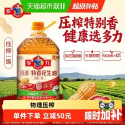 多力 尚选压榨一级特香花生油6.38L