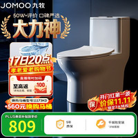 九牧 11173-2-1/41Z-3 连体式马桶 400mm坑距