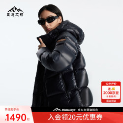 喜马拉雅 云塑62鹅绒服 700蓬90绒 修身收腰 女款羽绒服