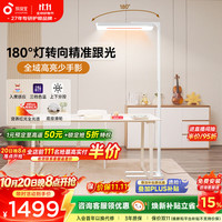 孩视宝 全光谱儿童护眼台灯 Plus红光款 125W