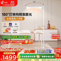 孩视宝 全光谱儿童护眼台灯 Plus红光款 125W