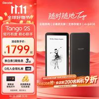 掌阅 Tango 2S 5.84英寸智能阅读本 电子书阅读器墨水屏 AI电纸书学习本轻薄便携 骑士黑
