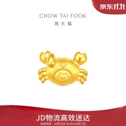 周大福 ING蟹蟹你有钱转运珠黄金吊坠 F238659 约0.55g