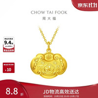 周大福 EOF98 长命锁足金吊坠 4.75g
