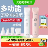 88VIP：来旺兄弟 宠物剃毛器推毛狗狗猫咪电推剪专用脚毛推子脚底剪毛神器