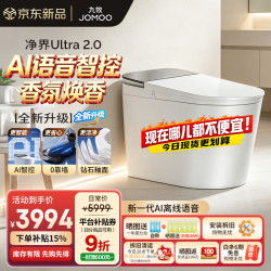 九牧 净界智能马桶S8家用马桶感应翻盖除臭虹吸坐便器无水压限制UV除菌 AI语音智控+自清洁2.0+0靠墙 305坑距 （290-390以内选择）