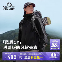 伯希和 户外软壳衣男秋加绒保暖防风外套徒步登山防泼水114306147黑L 漫暮黑|防风防泼水