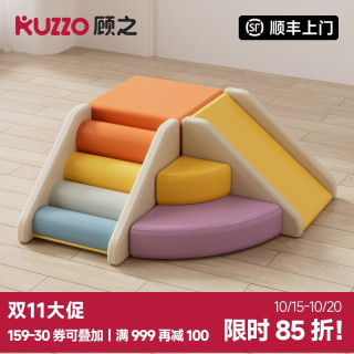 顾之 Guci滑滑梯室内攀爬架婴儿早教感统儿童玩具爬梯家用软体1-3岁 四件套_感统组合C