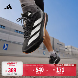 阿迪达斯 二代闪充跑鞋 ADIZERO SL2训练备赛马拉松体测跑鞋阿迪达斯 43