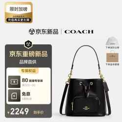 COACH 新款女包ROWAN水桶包 黑色CES95生日礼物送女友