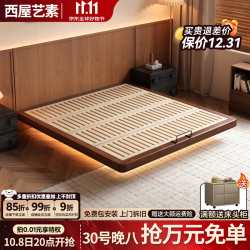 西屋艺素 中古黑胡桃无床头悬浮床榉木排骨架床简约主卧室双人齐边无靠背床 北美胡桃木无床头实木床 1.5*2m高脚结构/20cm静音钢木床板-无灯带