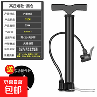 高压打气筒自行车汽车篮球家用充气泵气筒电动车摩托车气管子球针 经典短款-黑色130PSI