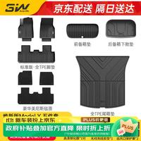 3W TPE材质 汽车脚垫