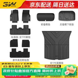 3W TPE材质 汽车脚垫