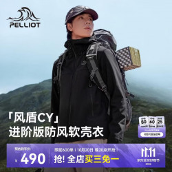 伯希和 [成毅同款]风盾CY冲锋软壳衣男秋冬外套防风夹克114306147黑XL