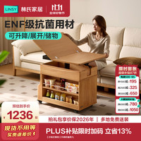 林氏家居 LH202J6 升降折叠 沙砾红橡色 茶几