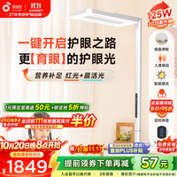 孩视宝 E5-115W-R 护眼大路灯 115W 矿石白
