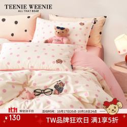 TEENIE WEENIE 小熊A类纯棉三件套全棉宿舍单人床单被套罩床上用品1.2m床 茶语时光-波点+柔粉 波点柔粉