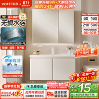 华帝 臻耐用2.0浴室柜 陶瓷一体盆 60cm 奶油风 普通全封美妆镜柜